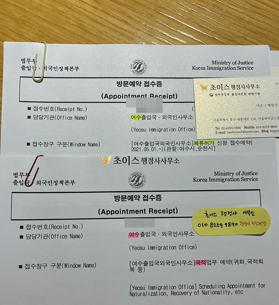 국내거소증 전국 대행 사례 6