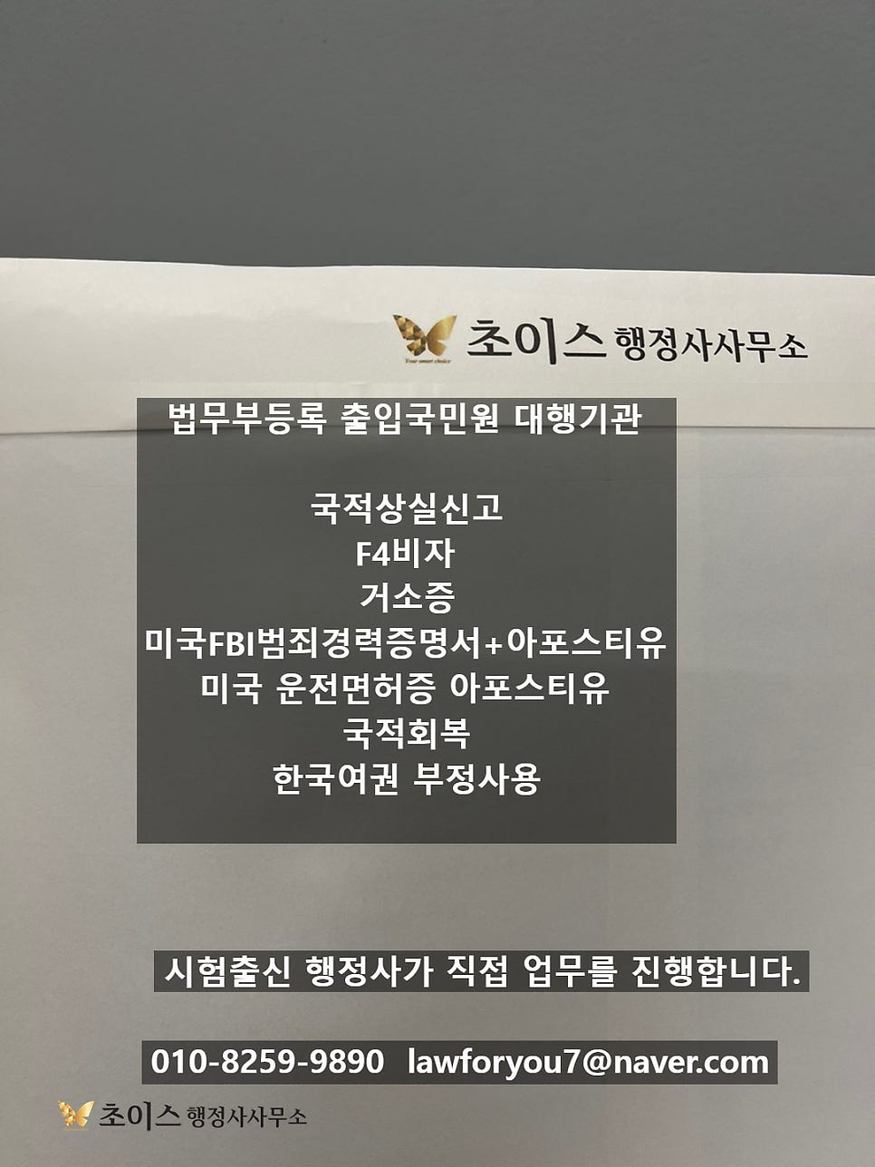 국내거소증 전국 대행 사례 7