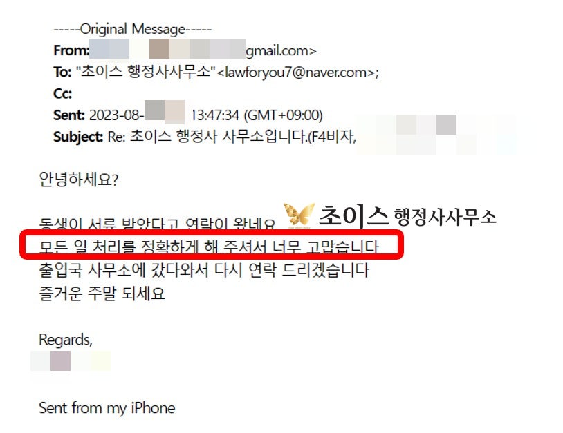국내거소증 전국 대행 사례 8