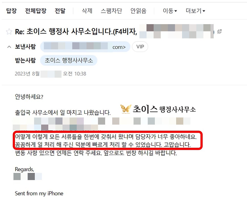 국내거소증 전국 대행 사례 9