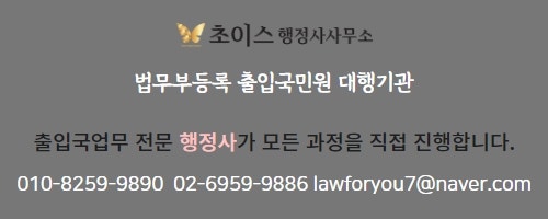 국내거소사실증명서 발급 대행 3