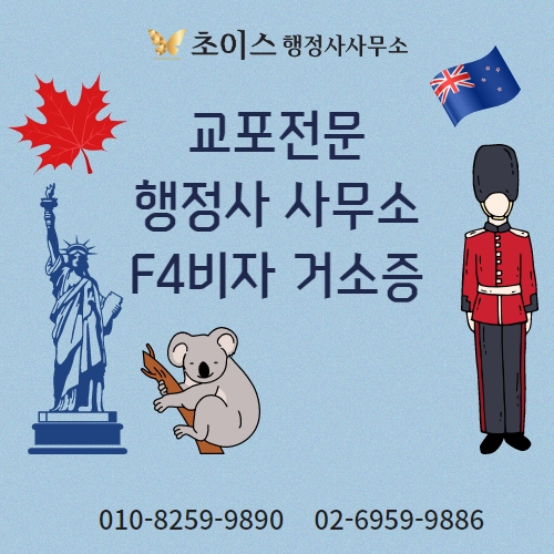 호주 시민권자 거소증 빠른 발급 사례 1