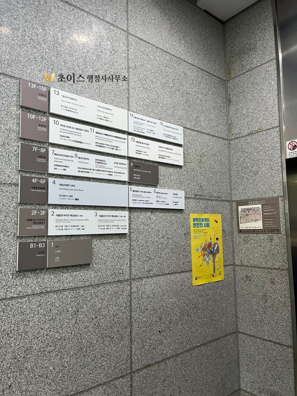 호주 시민권자 거소증 빠른 발급 사례 10