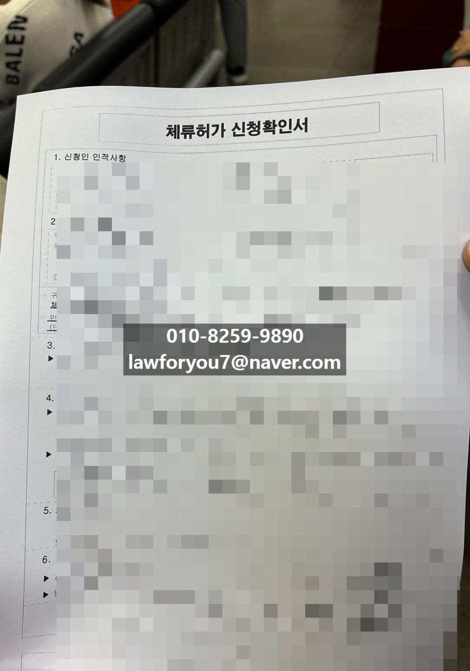 호주 시민권자 거소증 빠른 발급 사례 12
