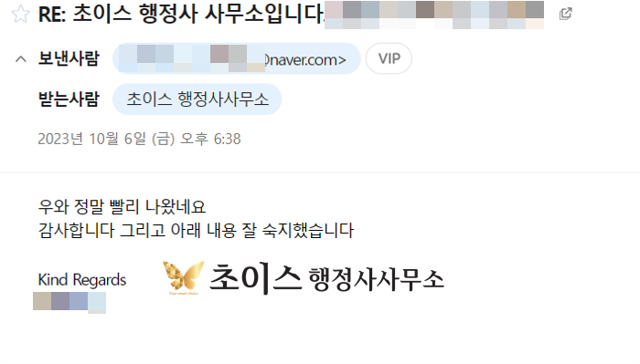 호주 시민권자 거소증 빠른 발급 사례 14