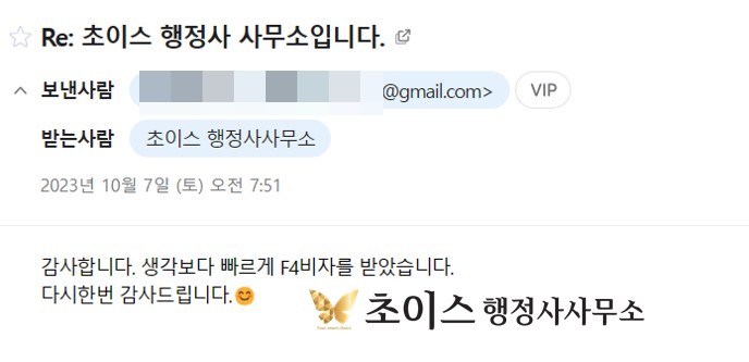호주 시민권자 거소증 빠른 발급 사례 16