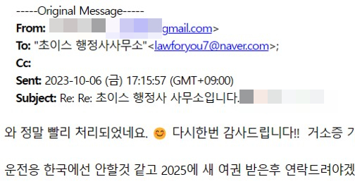 호주 시민권자 거소증 빠른 발급 사례 21