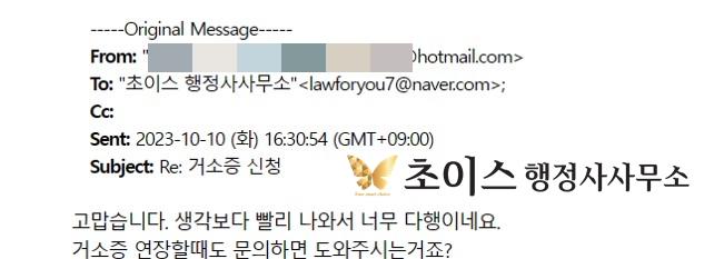 호주 시민권자 거소증 빠른 발급 사례 5