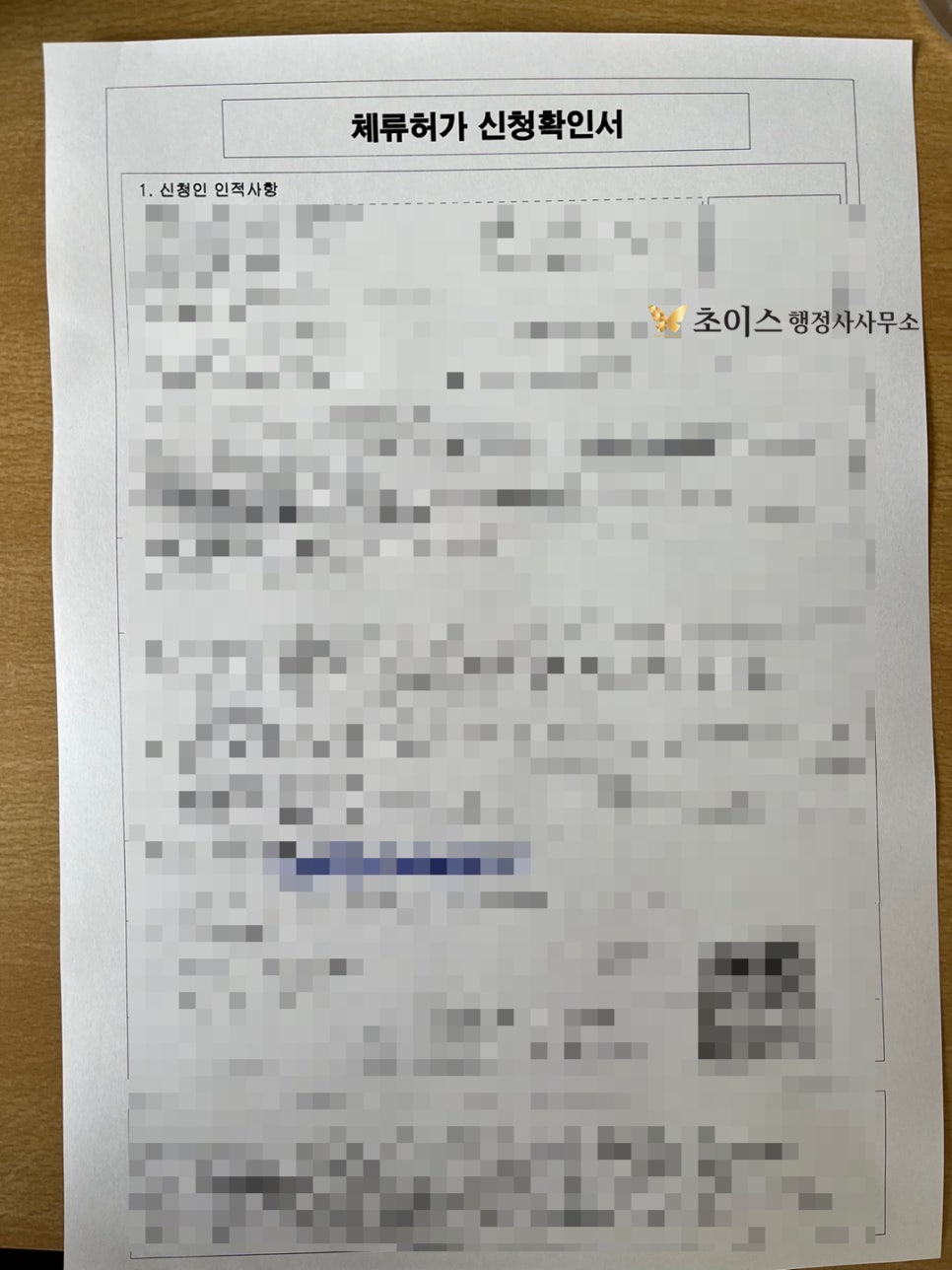호주 시민권자 거소증 빠른 발급 사례 8