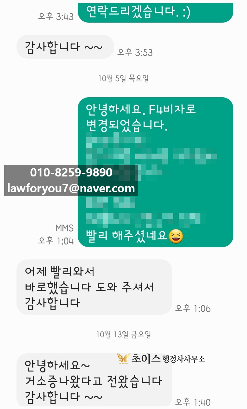 호주 시민권자 거소증 빠른 발급 사례 9