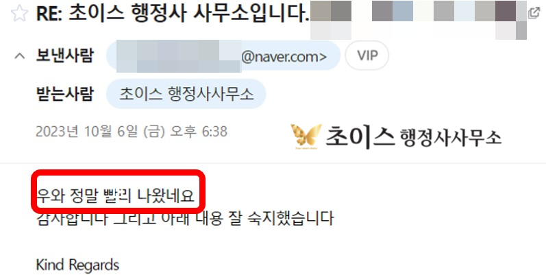 국내거소증 의뢰인후기 2
