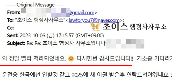 국내거소증 의뢰인후기 3