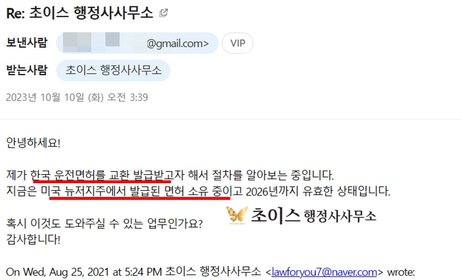 뉴욕주 운전면허증 아포스티유 사례 3