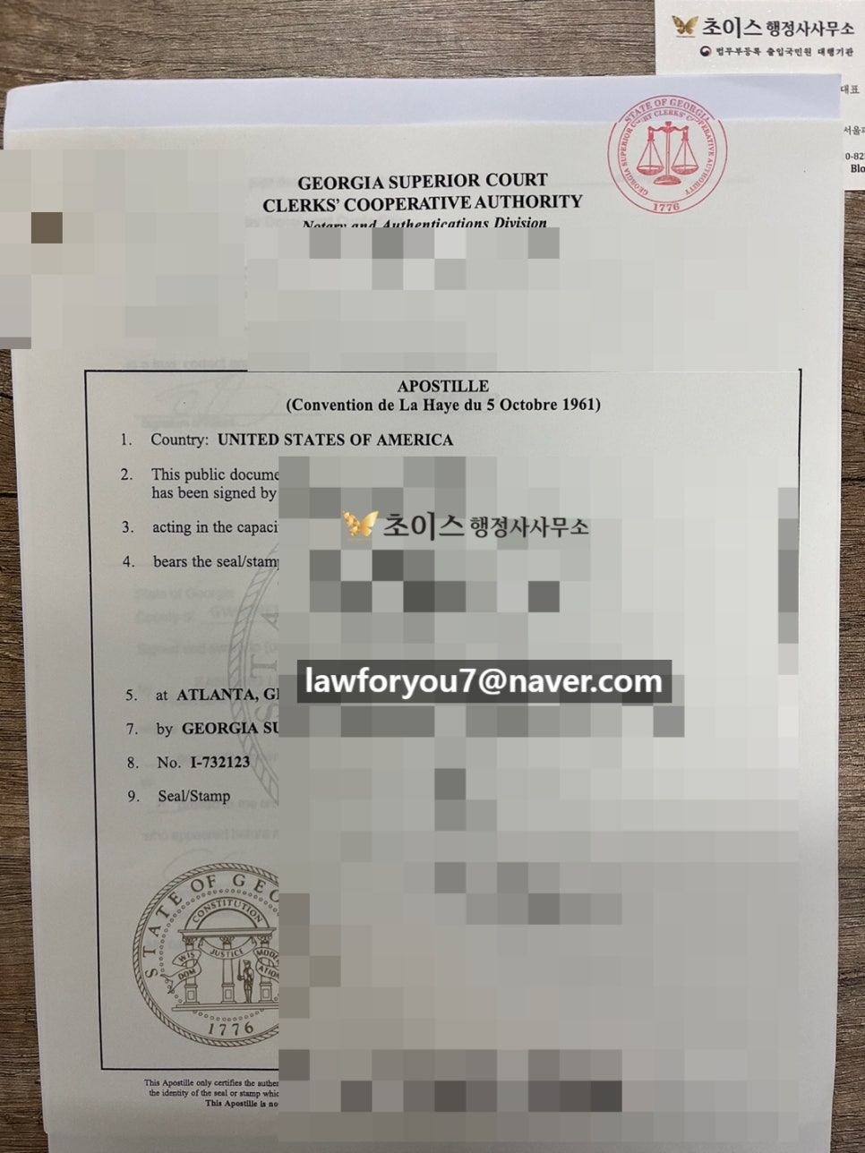 뉴욕주 운전면허증 아포스티유 사례 4