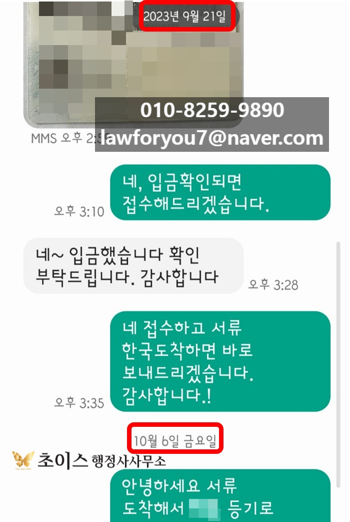 뉴욕주 운전면허증 아포스티유 사례 8
