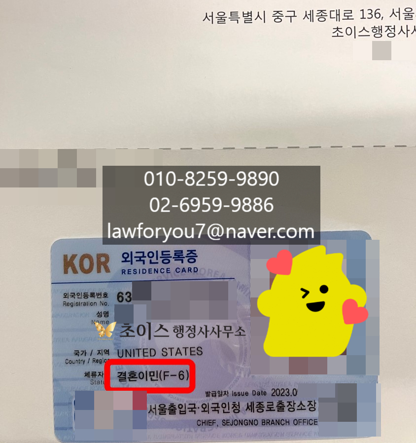 D2 F6 결혼비자 변경 미국인 사례 11