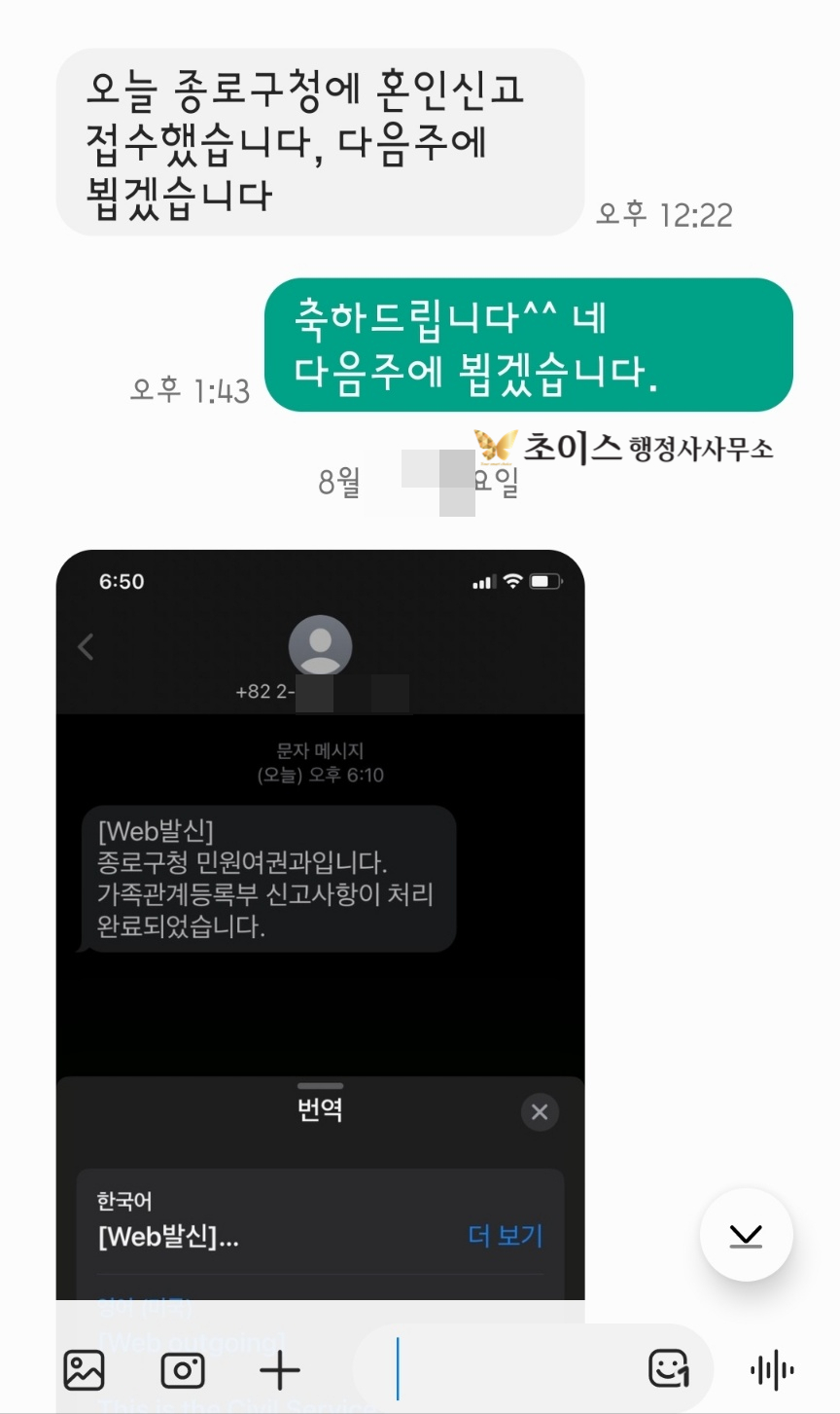 D2 F6 결혼비자 변경 미국인 사례 3