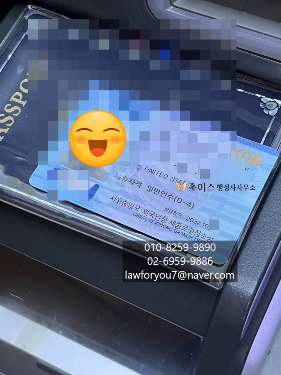 D2 F6 결혼비자 변경 미국인 사례 6