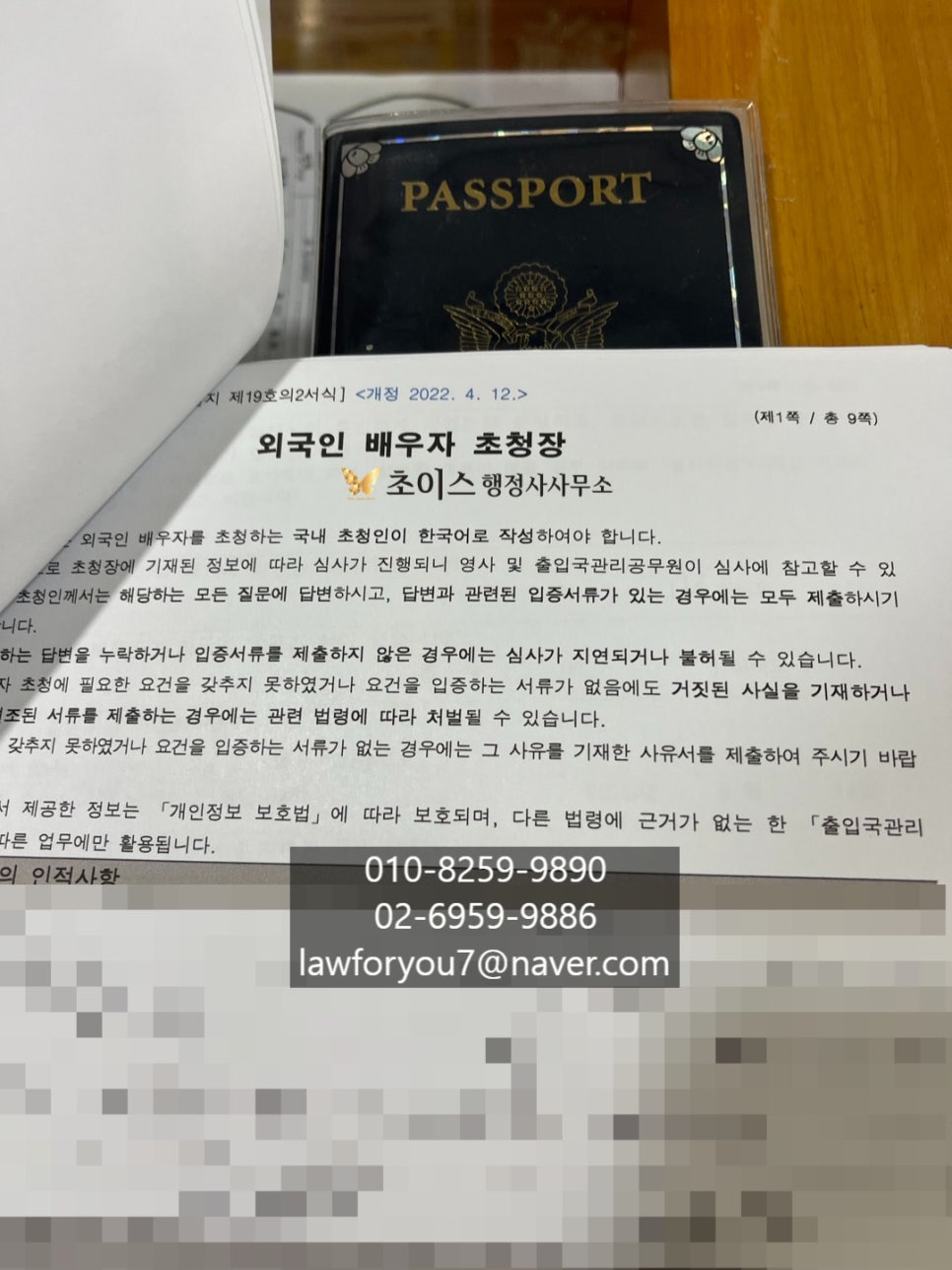 D2 F6 결혼비자 변경 미국인 사례 7