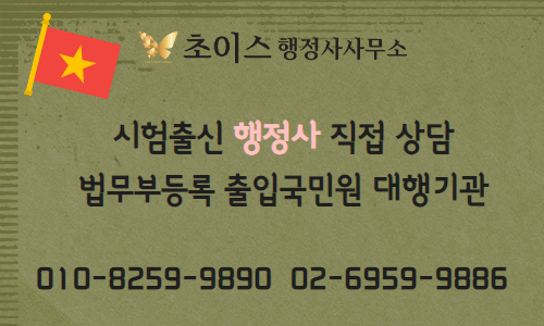 베트남 직원 3명 C3비자 단기상용 초청 사례 6