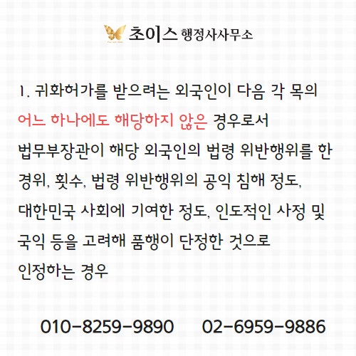 특별귀화 국민의 자녀 일본인 사례 4