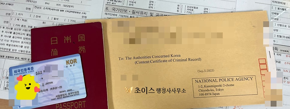 특별귀화 국민의 자녀 일본인 사례 6
