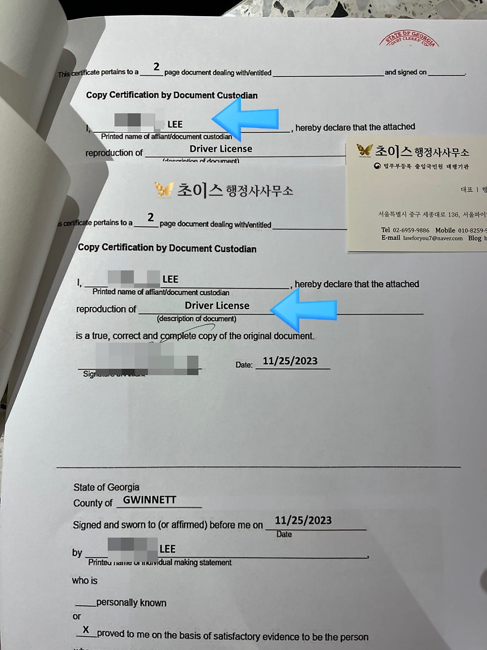 미국 운전면허 한국 교환발급 사례 4