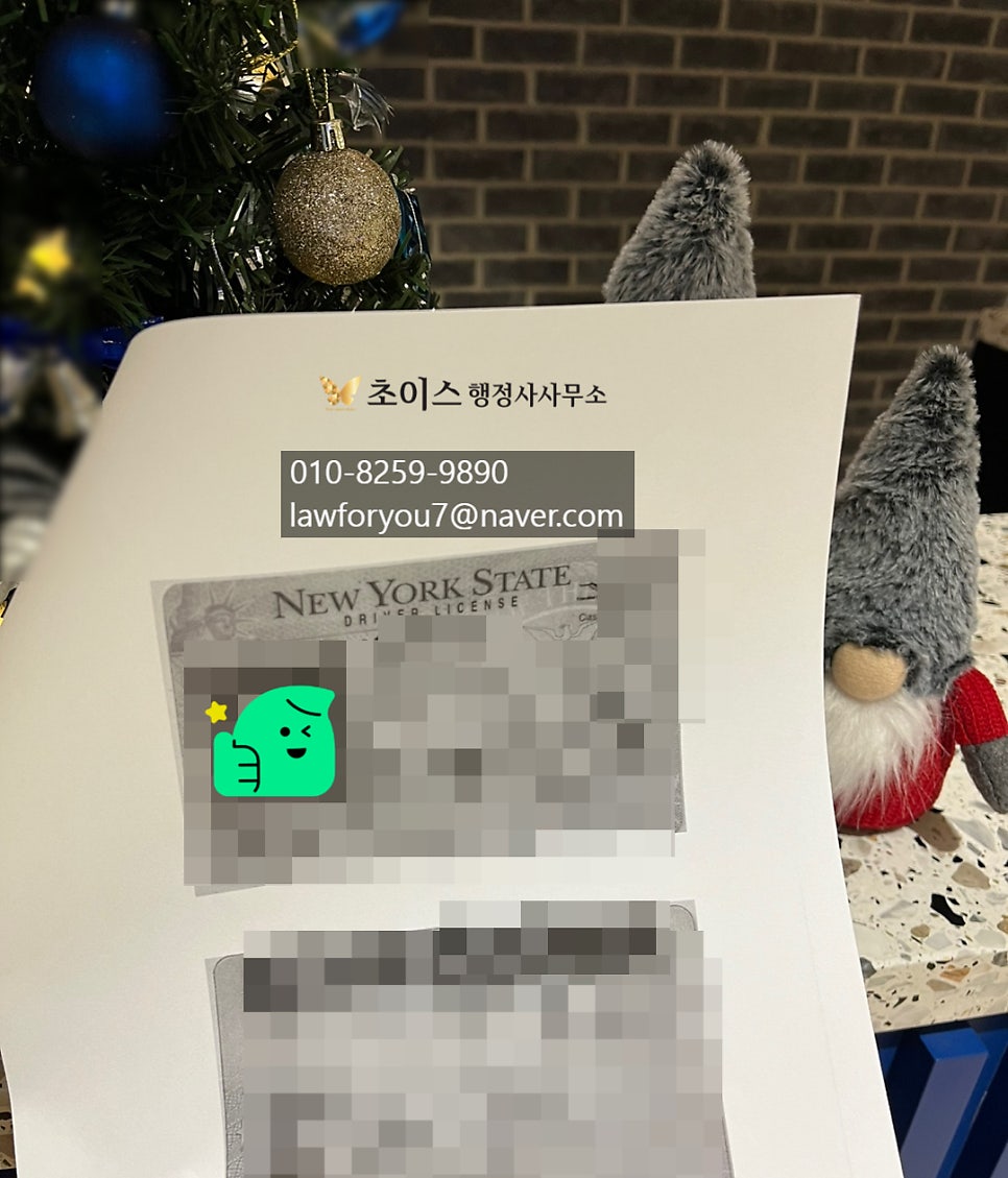 미국 운전면허 한국 교환발급 사례 6