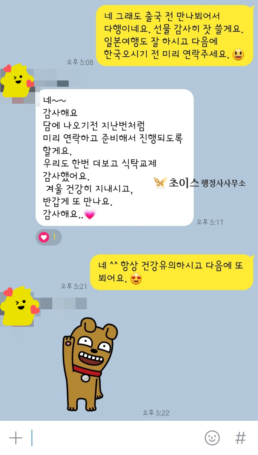 거소증신청 후기 5