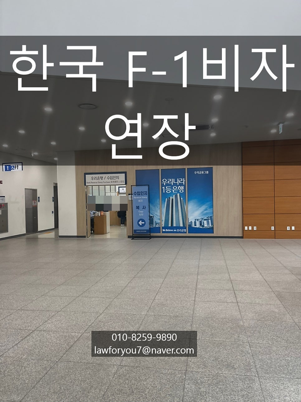 F1 연장 F4 배우자 사례 1