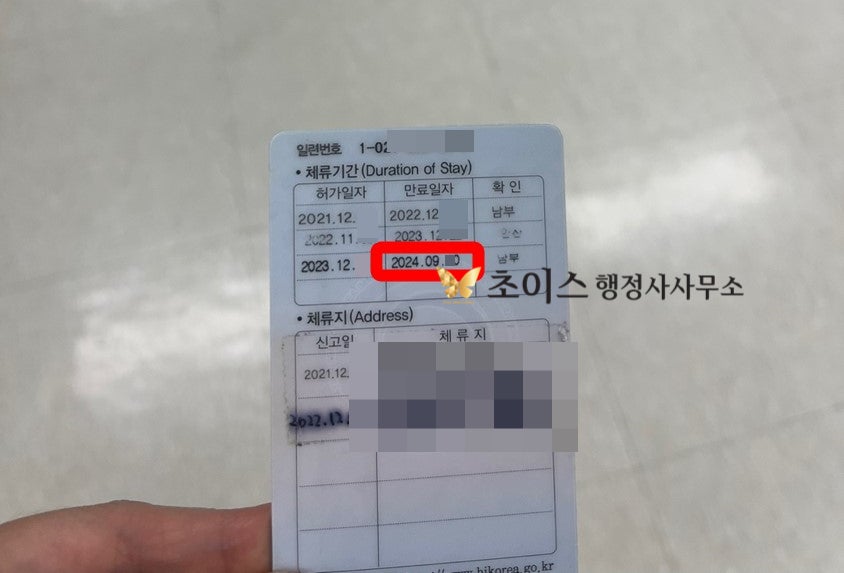 F1 연장 F4 배우자 사례 5