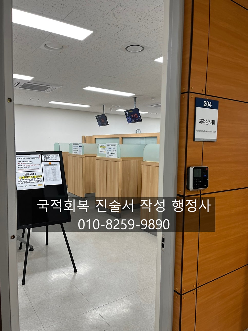 국적회복 거소증 발급 후 접수 사례 14