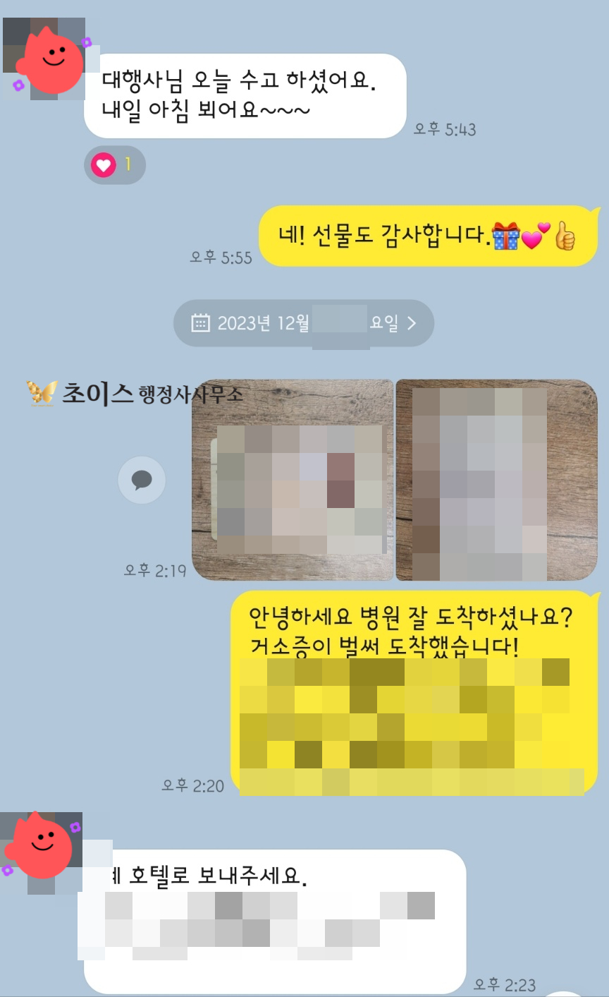 국적회복 거소증 발급 후 접수 사례 16