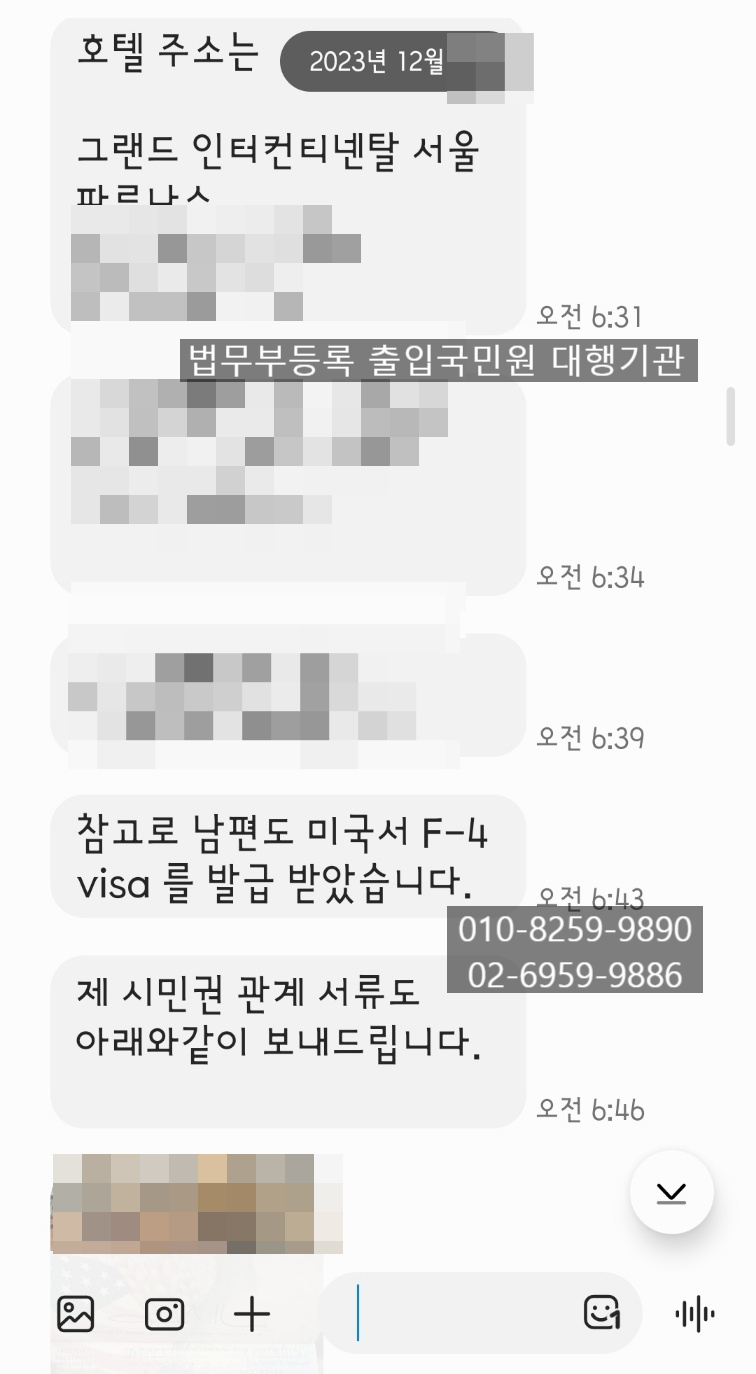 국적회복 거소증 발급 후 접수 사례 2