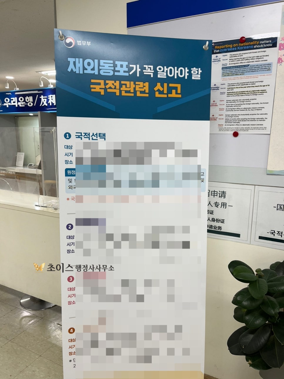 국적회복 거소증 발급 후 접수 사례 8