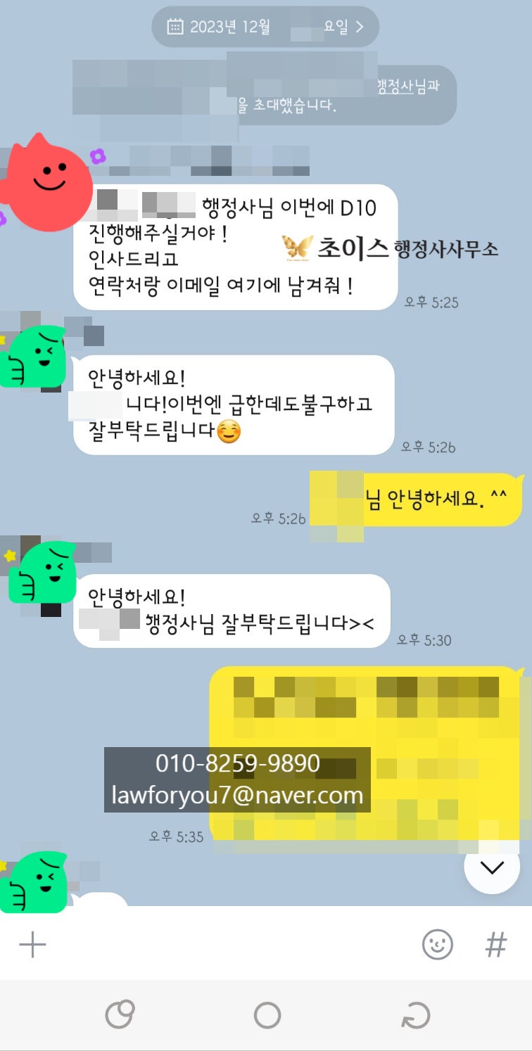 E6 D10 구직비자 변경 절차 2