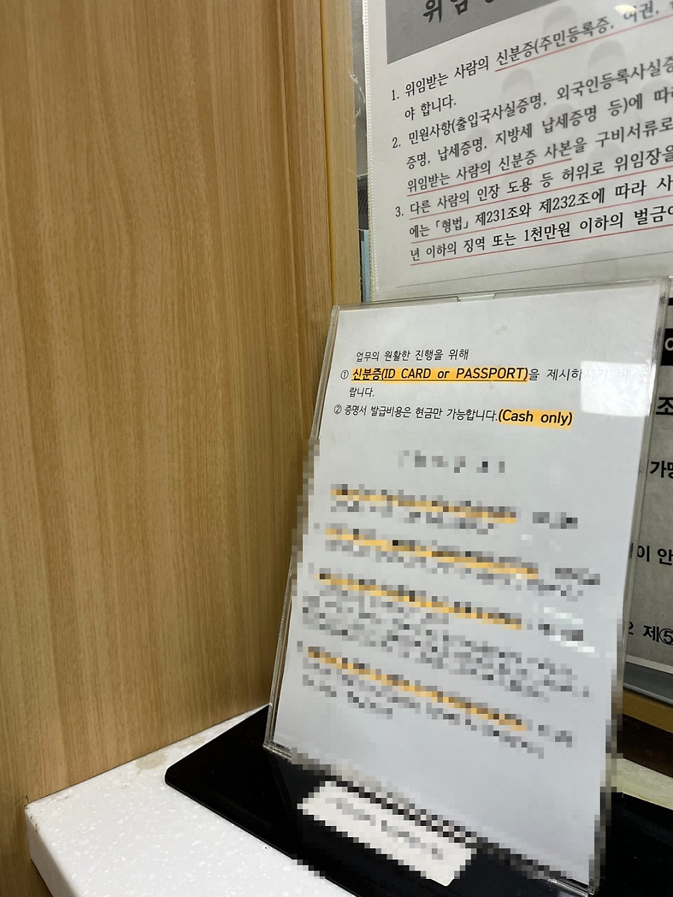 E6 D10 구직비자 변경 절차 4