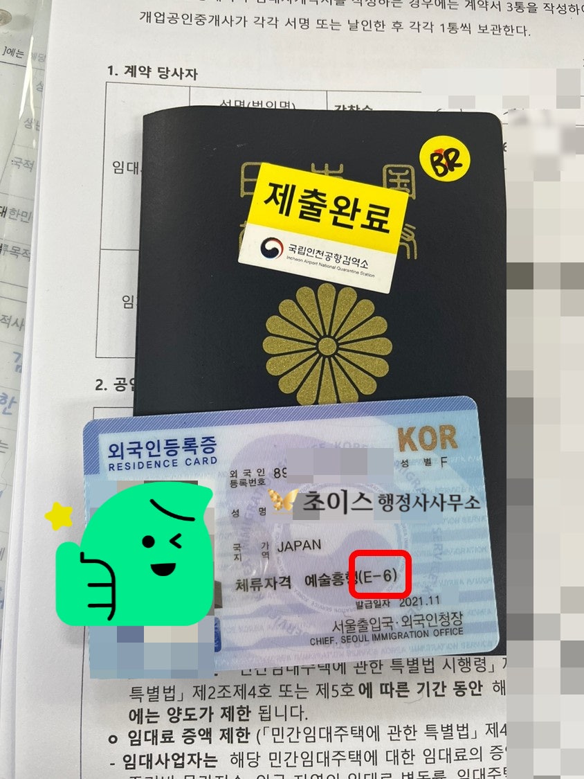 E6 D10 구직비자 변경 절차 5
