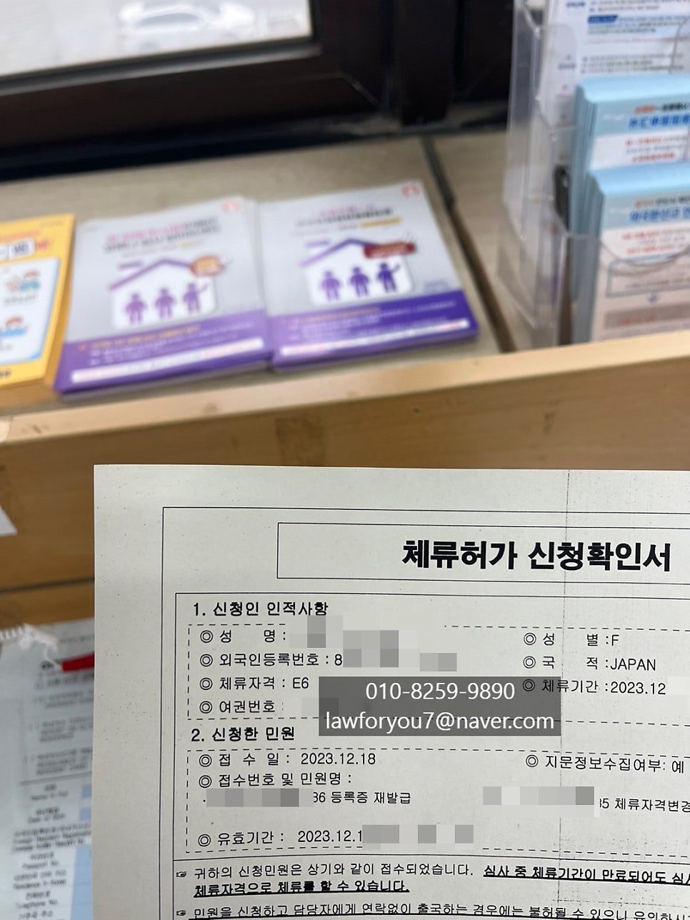 E6 D10 구직비자 변경 절차 6