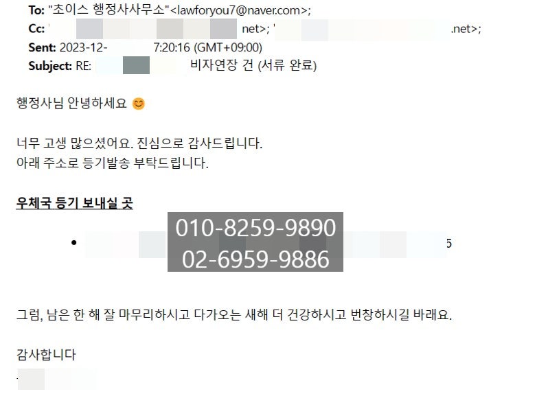 C3비자 기간연장 성공 사례 11