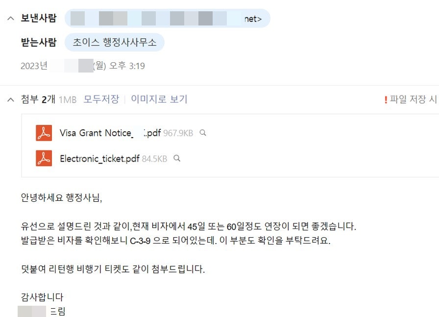 C3비자 기간연장 성공 사례 2