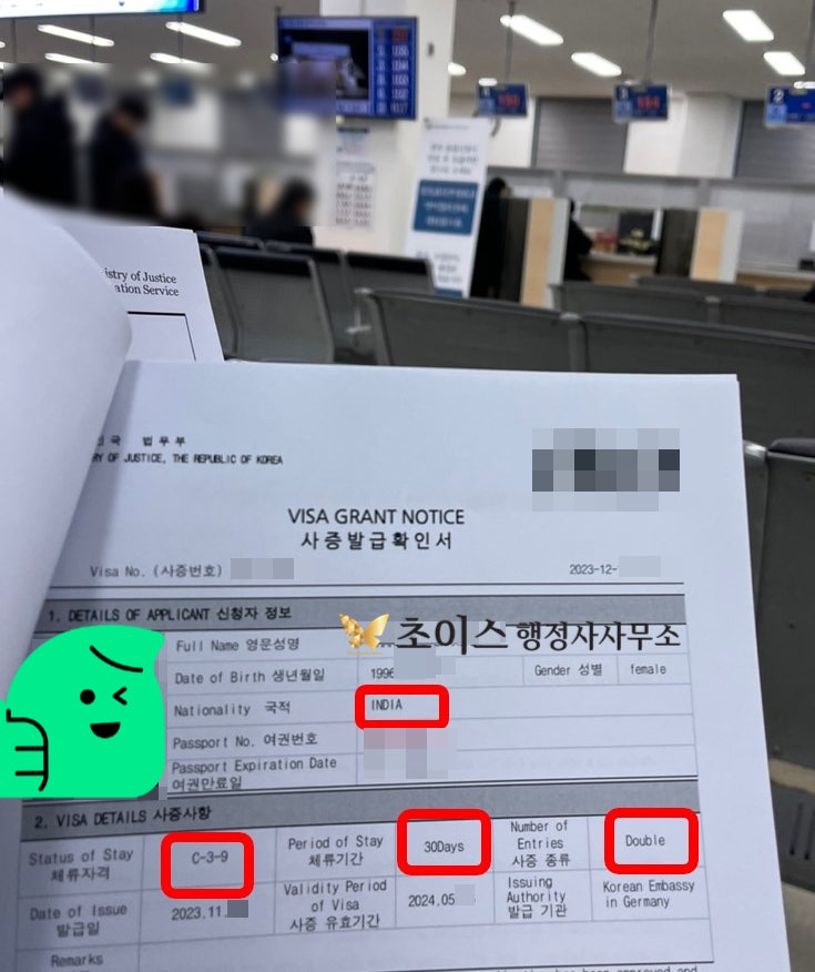 C3비자 기간연장 성공 사례 4