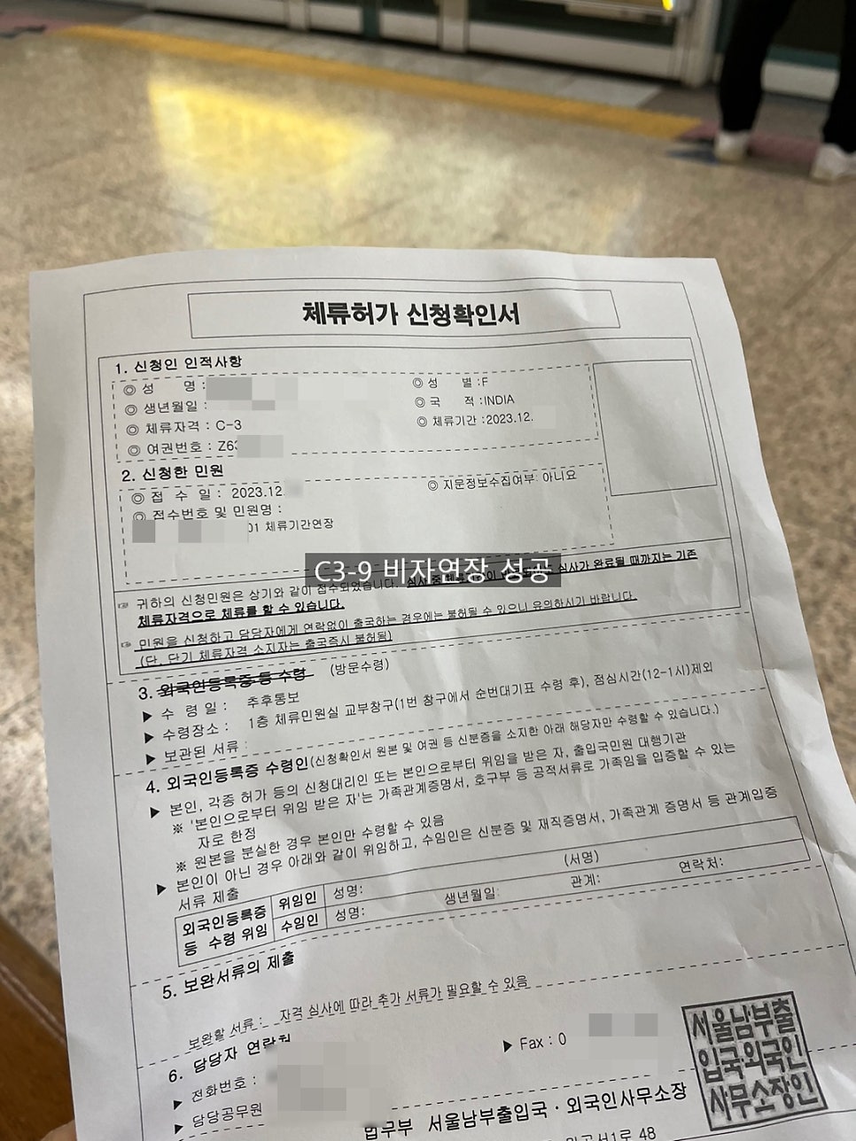 C3비자 기간연장 성공 사례 8