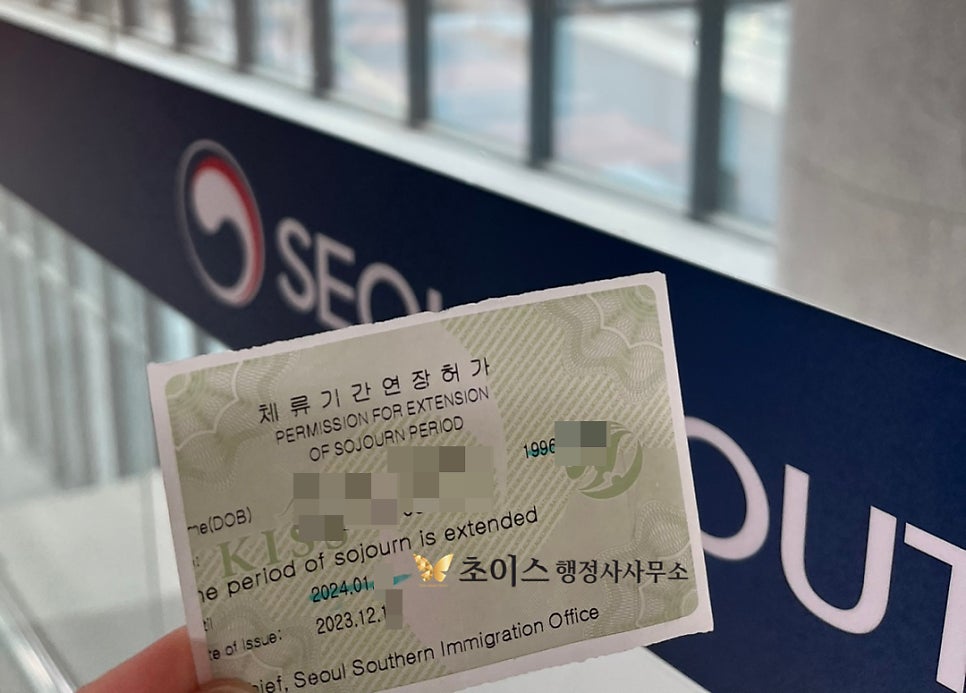 C3비자 기간연장 성공 사례 9