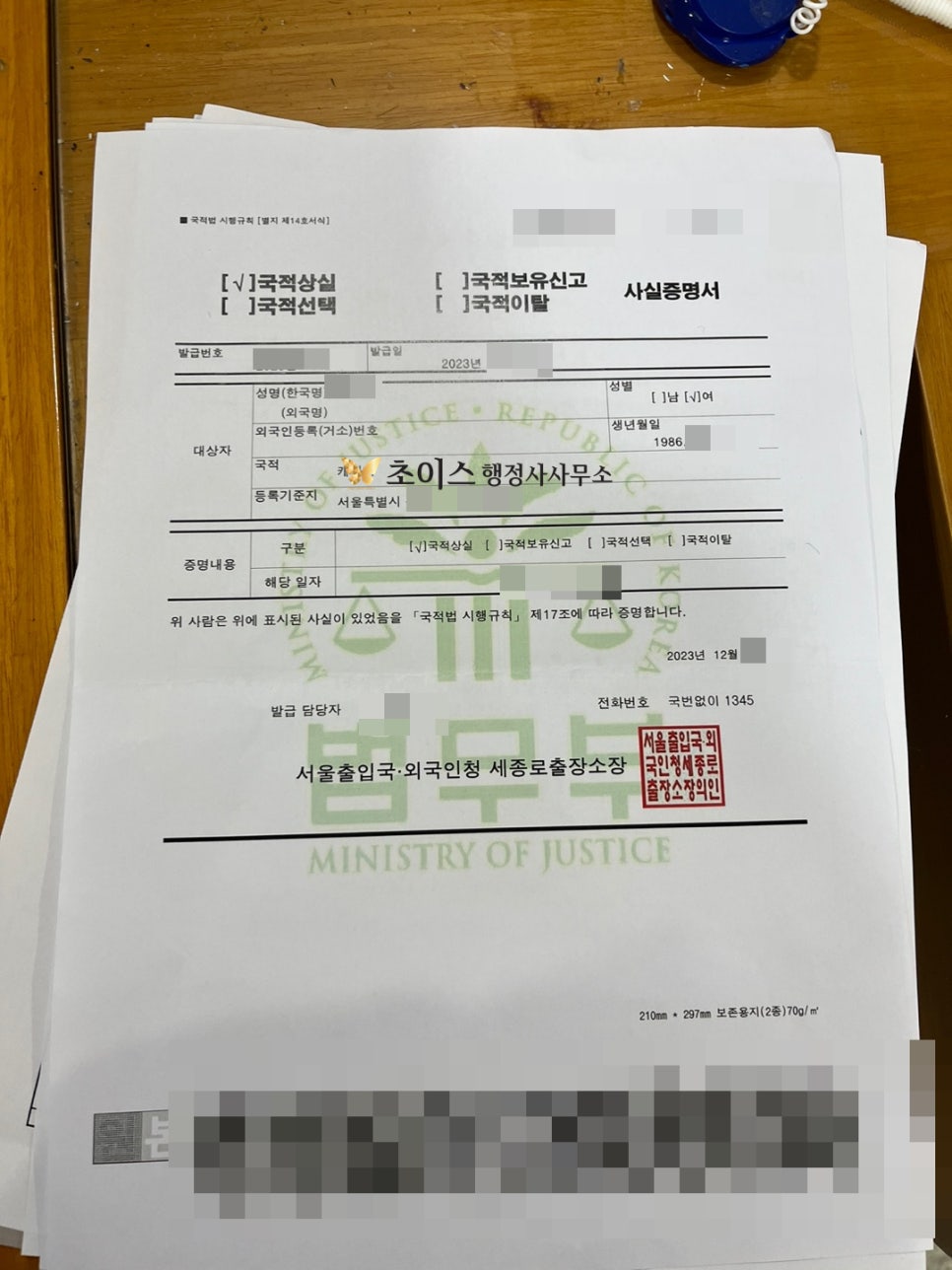 F4비자 범죄경력증명서 면제 사례 6
