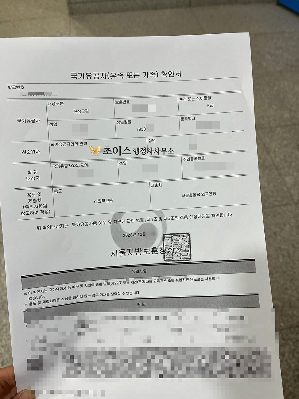 F4비자 범죄경력증명서 면제 사례 8