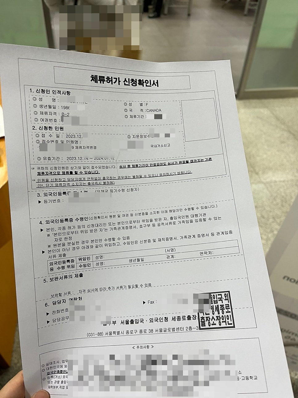 F4비자 범죄경력증명서 면제 사례 9