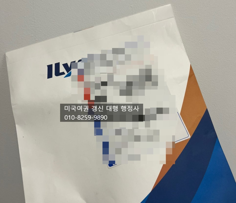 미국여권 갱신 대행 방문없이 안내 4