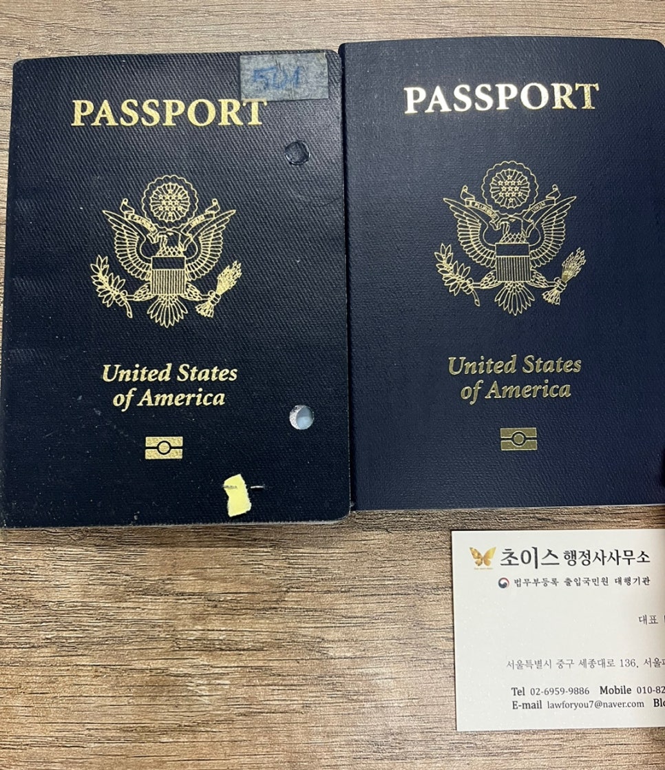 미국여권 갱신 대행 방문없이 안내 7