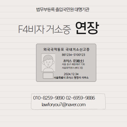 거소증 연장 방법 처리기간 1